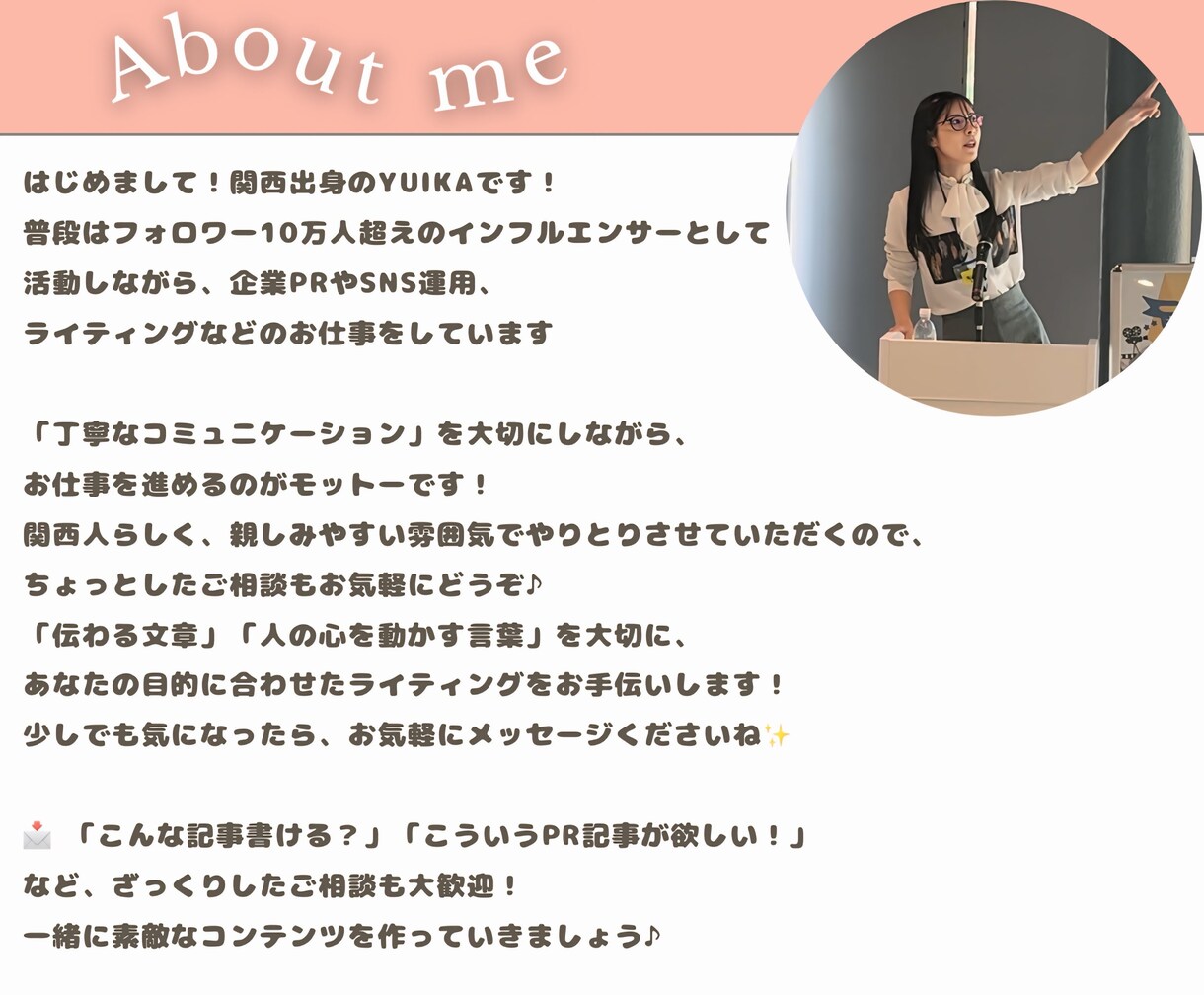 10万人フォロワー現役インフルエンサーが指南します プロの目線でアカウント診断！あなたに最適な運用戦略をご提案♪ イメージ4