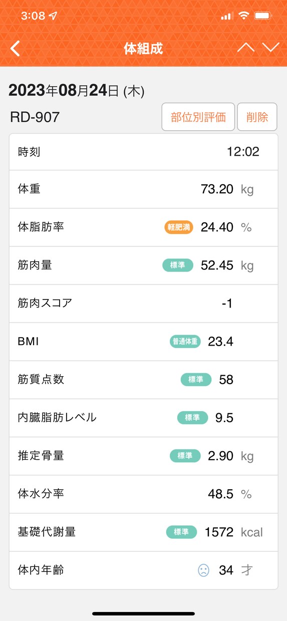 ダイエットのお手伝いをします 一年で30キロ痩せた方法教えます100kg→70kgへ イメージ2