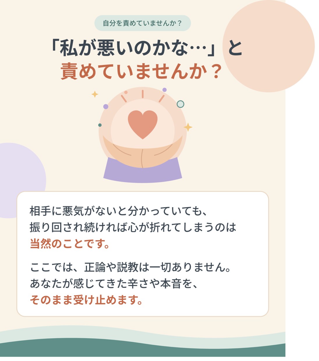 発達障害　ご家族・職場の方　疲れた心癒やします 話がかみ合わない・振り回される…12年の専門職が対応をご提案 イメージ3