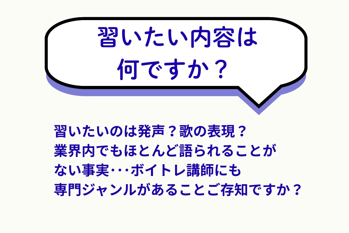 もう迷わない！あなたに合う“歌の習い方”見つけます 習うならどんな先生？ 歌の習い方、プロ目線でやさしく提案 イメージ5