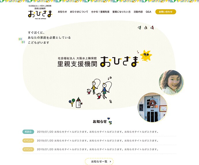 個人・法人様向けオリジナルホームページを作成します 初心者も安心！ご要望に沿って対応可能。スマホ対応・SEOなど イメージ4