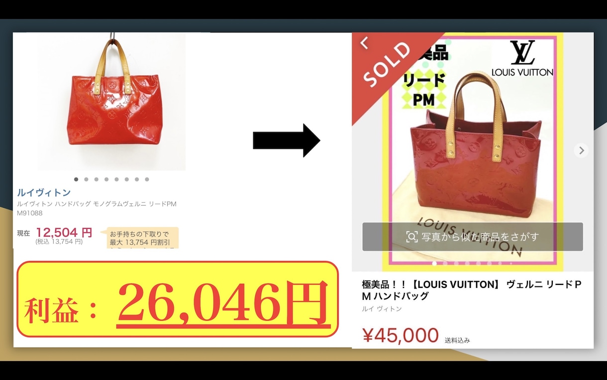 激アツ転売”真似するだけ”メルカリ攻略教えます 副業初心者が０から真似して実践できる最強ノウハウ教えます イメージ1