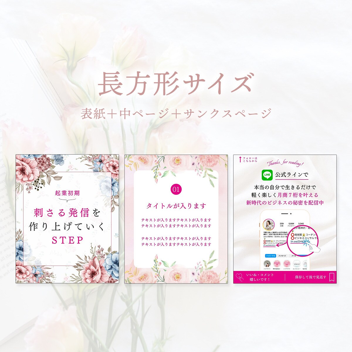 大人可愛い＊Instagramの投稿用画像作ります 【限定1枠】美容サロン・女性向けのフェミニンなデザイン♩ イメージ4