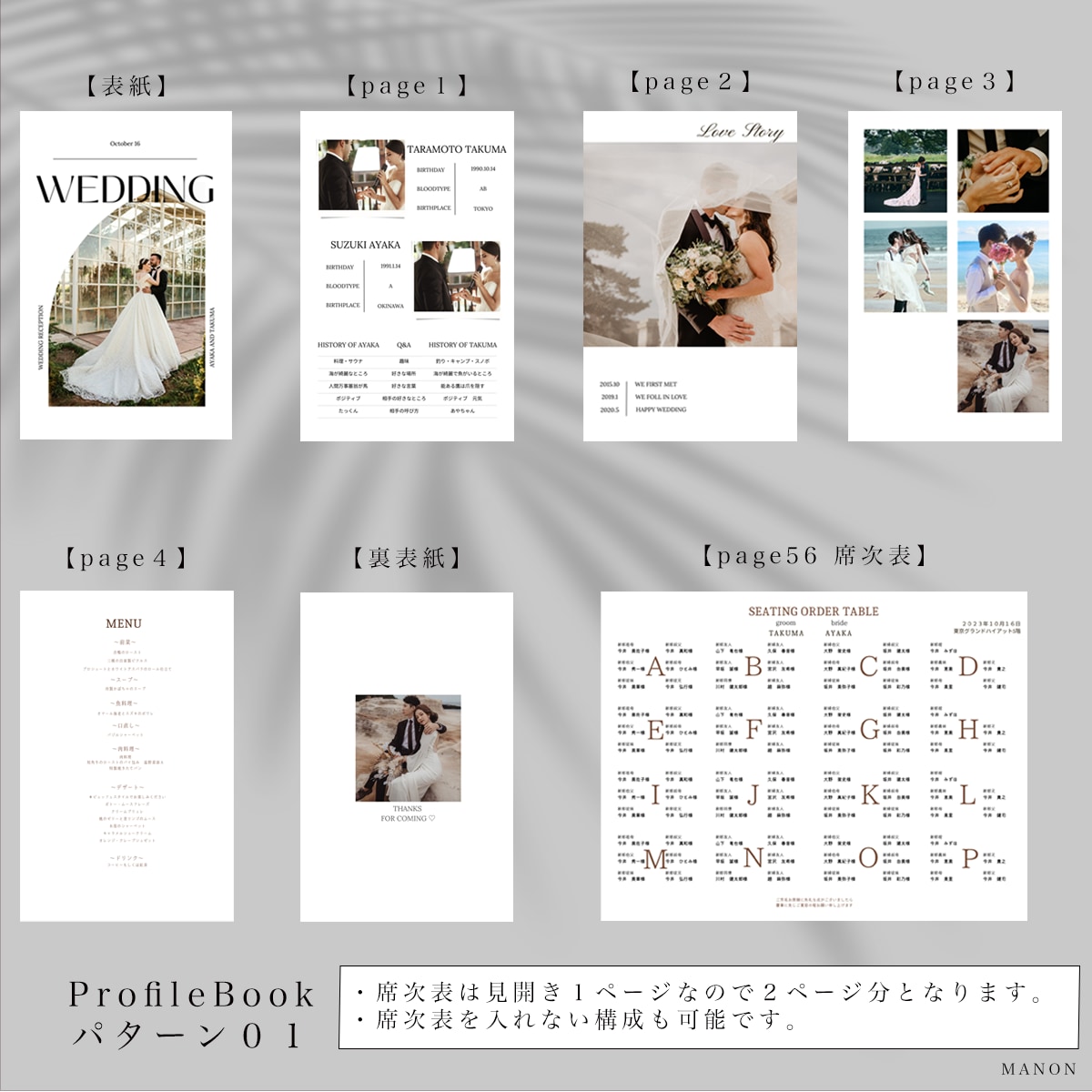 WEDDING　ProfileBook製作します 修正無料！！満足いただけるまでご対応致します。 イメージ1