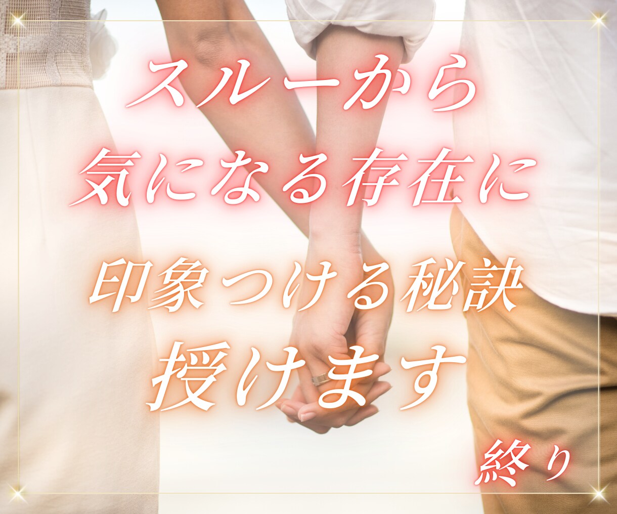 100%完全霊視鑑定で相手の気持ちを今すぐ確認ます LINE既読がつかないと心配のアナタに彼の気持ちを鑑定 イメージ8