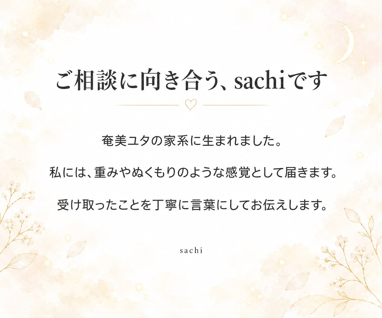 既読スルー…。彼の沈黙の理由を霊視します どうして連絡くれないの。沈黙の本当の理由と再びつながる可能性 イメージ6