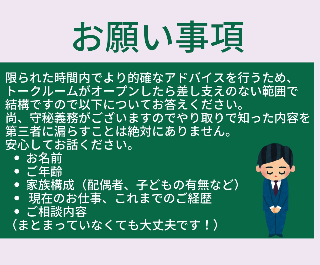 仕事に行きたくないあなた。未経験の転職を支援します 現役転職エージェントが転職支援。公務員⇒法務⇒営業に。 イメージ3