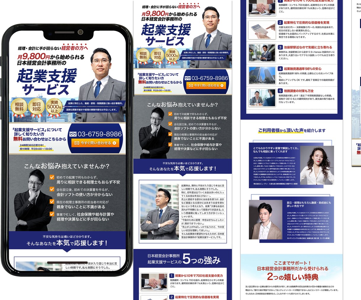 視覚で伝える！低価格で高品質のLPを制作いたします ★只今、低価格でご提供しております★ イメージ2