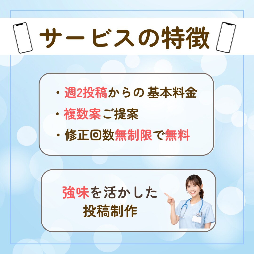 医療・美容特化のフィード投稿、広告用画像制作します 看護師が清潔感・信頼感・安心感のある画像を制作いたします！ イメージ2