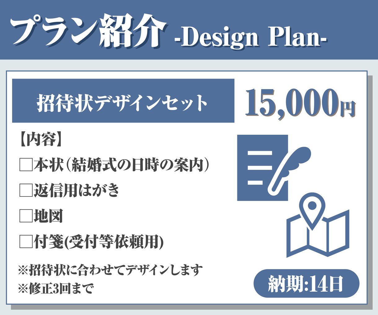 世界に一つだけの招待状デザインします ペーパーアイテムを手作りしたい方必見！！ イメージ6