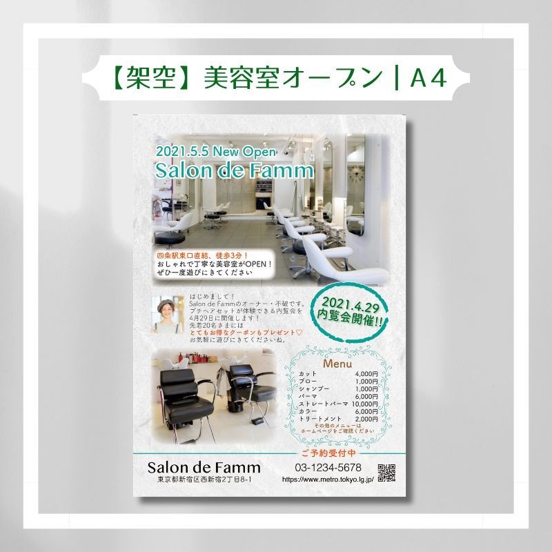 人と人を繋ぐお手伝いをさせていただきます ｜初めての注文でも安心！現役保育士が丁寧に伺います イメージ6