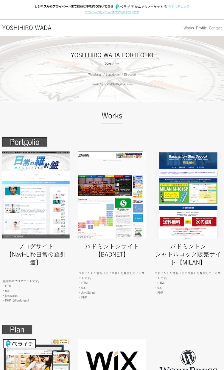 限定格安3P15,000円‼ペライチLP制作します 先着10名様、ペライチ3ページ分のWebサイトを制作します! イメージ2