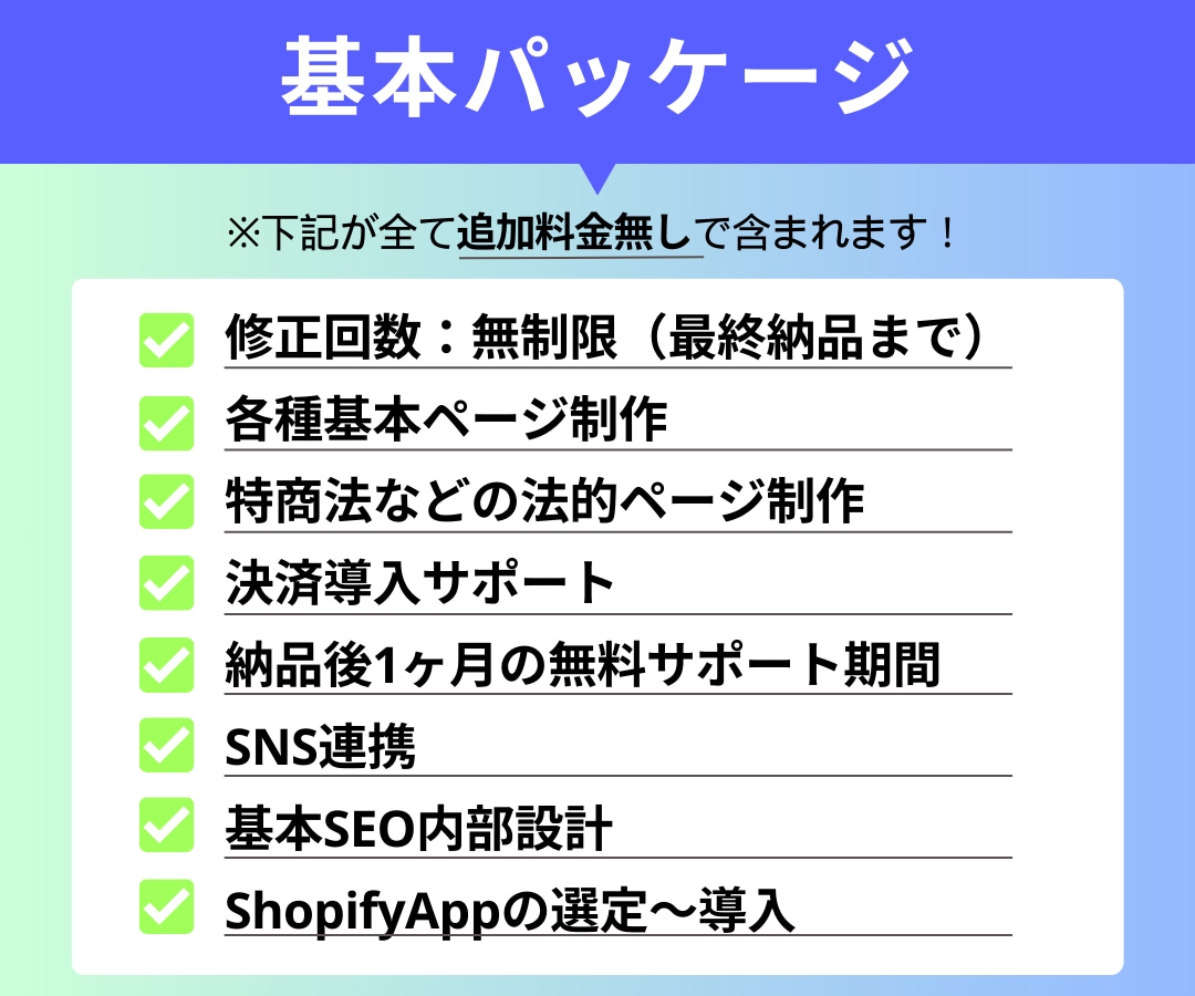 丸投げOK！プロがshopifyでEC構築します 実績豊富なプロがあなただけのオシャレなECサイトを形にします イメージ4