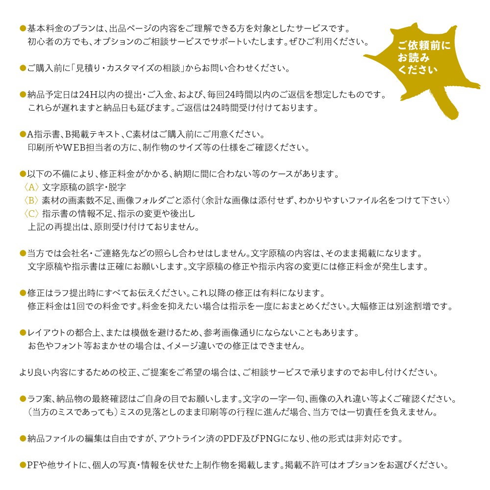 伝わる・キレイな広告を現役デザイナーが作ります 大好評◎ プリントパックでの印刷物の代引き発送も可能です イメージ5