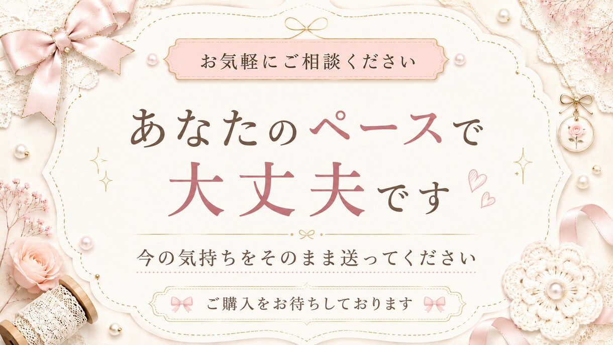 ハンドメイドが売れない原因を作家目線で整理します 作品・価格・SNSを見て改善点を3つご提案 イメージ10