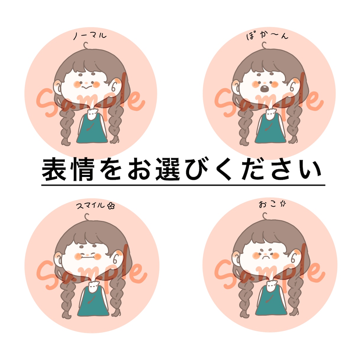 世界に一つだけ︎✿ゆるかわなアイコンを描きます 【最短当日】張り切りすぎないイラストならこちらへ︎ イメージ1
