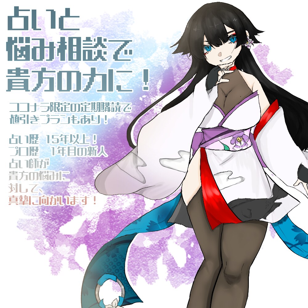 悩み相談/占い　貴方の悩みを解決します 貴方だけのカスタマイズされた占いをします イメージ1