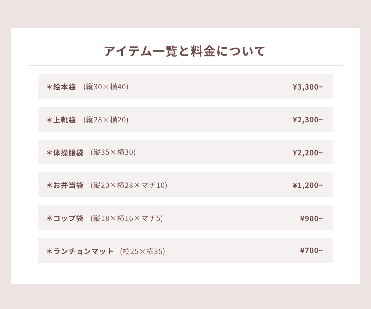 入園・入学準備に必要な布製品のオーダー制作承ります サイズも仕様もご家庭に合わせて丁寧にお作りしますㅇ イメージ4