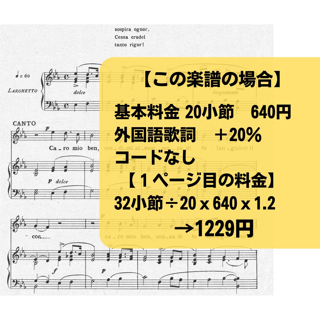 楽譜を丁寧に綺麗に移調します 他店より読みやすく、正確と好評です イメージ4