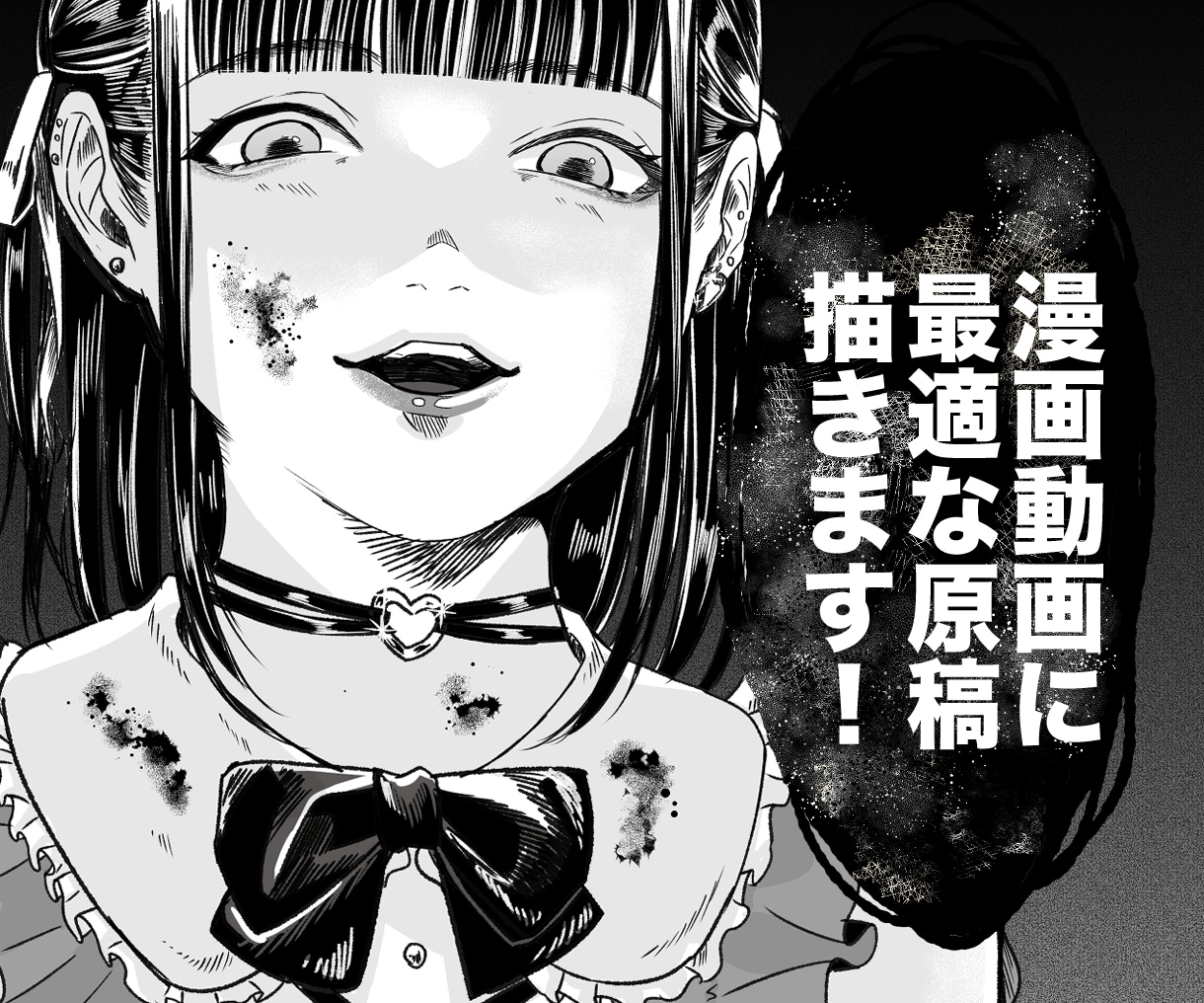 漫画動画に適した漫画の制作承ります 漫画動画・モーションコミックに適した漫画の制作 イメージ1