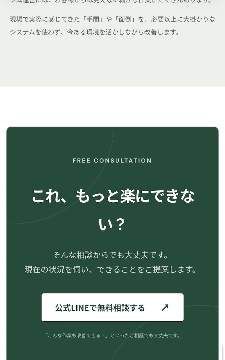 パーソナルトレーナー向けLP作成します 現役トレーナーが集客導線を考えて制作します イメージ6