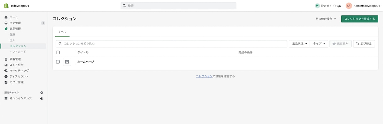 Shopifyについて相談にのります Shopifyをひとりで運営している人向けに、改善提案 イメージ2