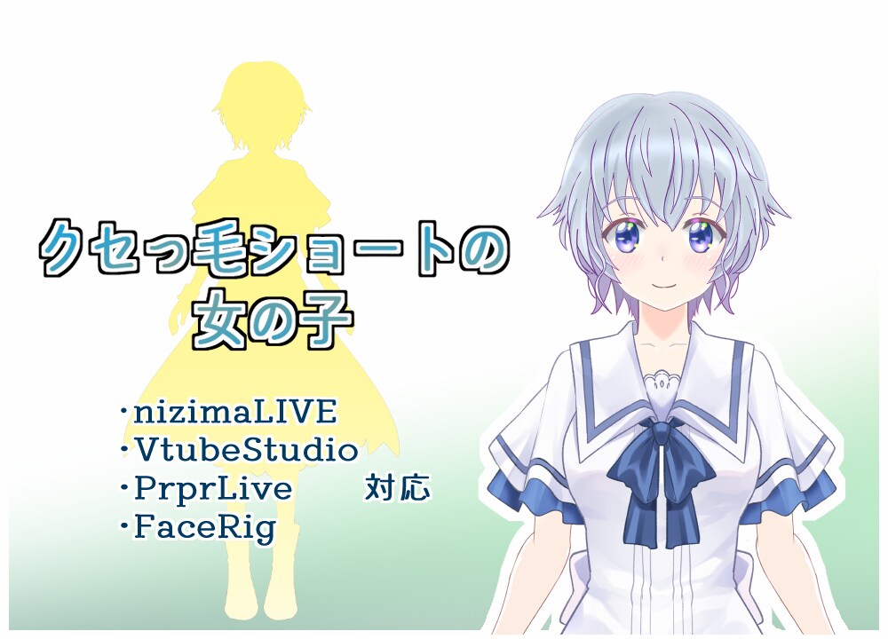シンプルな即納Live2Dモデル販売ます Vtuber！配信もサポート！ イメージ1