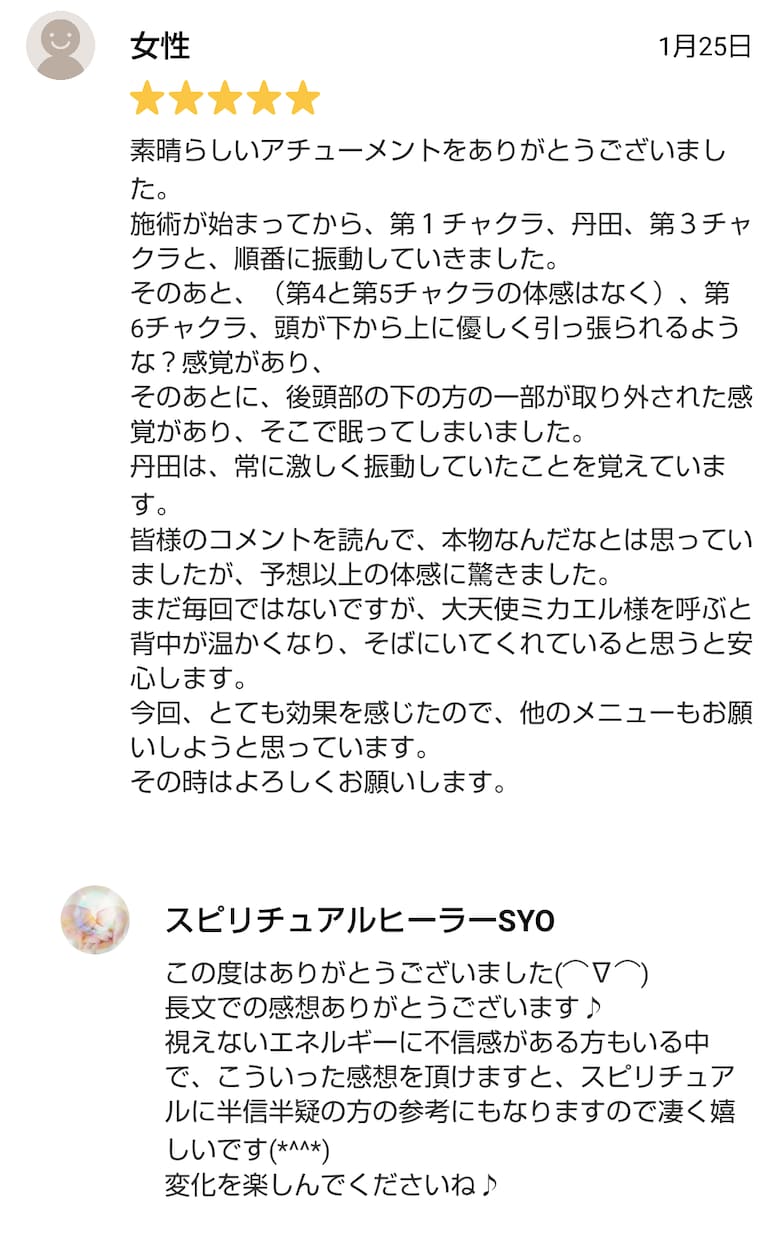 大天使ミカエル・エネルギーアチューンメントをします これからは占いに頼るのではなく、自身で高次元存在と繋がる時代 イメージ8