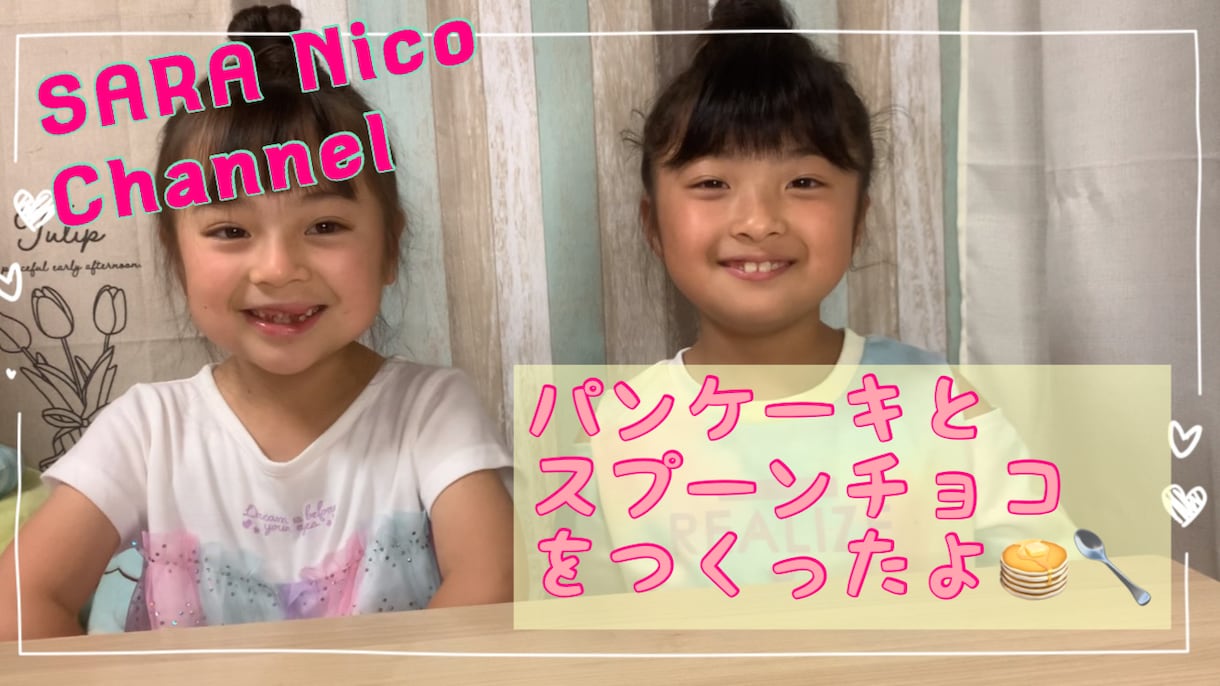 YouTubeの動画編集します ゆるーい動画作成いたします！お子様、ペットなど。 イメージ1