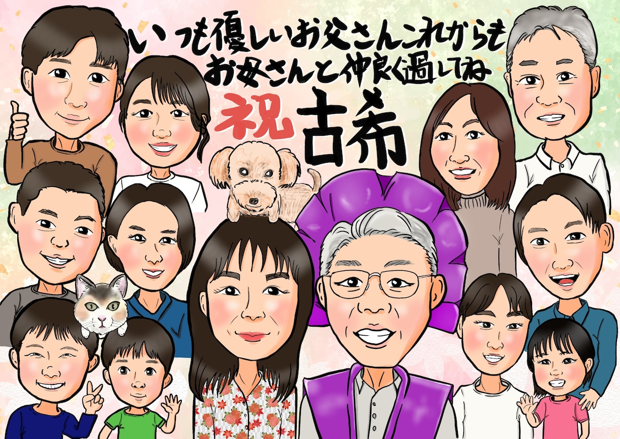 ご長寿祝いに贈る家族みんなの似顔絵をお届けします 笑顔と感謝をつなぐ温もりの記念ギフト イメージ2