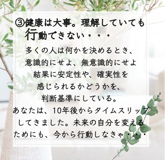 あなたの頑張るファスティングを応援します 毎日の１％の小さな努力が１年では３７％になる！ イメージ5