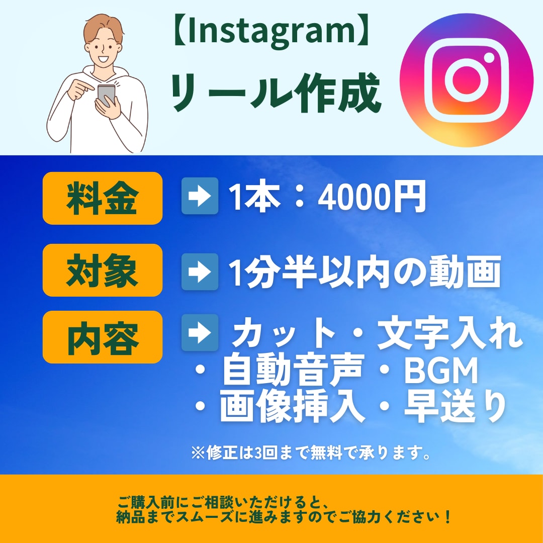 ショート動画複数依頼はコチラからできます 複数依頼を値引きを行っております！ イメージ1