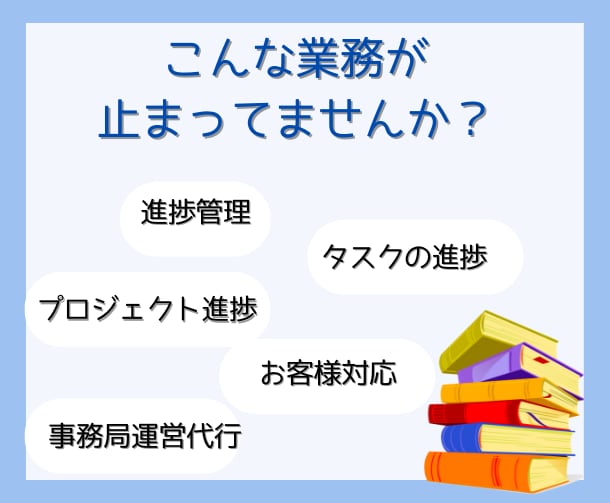 単発タスク見積OK　HSPオンライン秘書します HSP専門オンライン秘書の繊細な業務　業務効率化90%実績 イメージ2