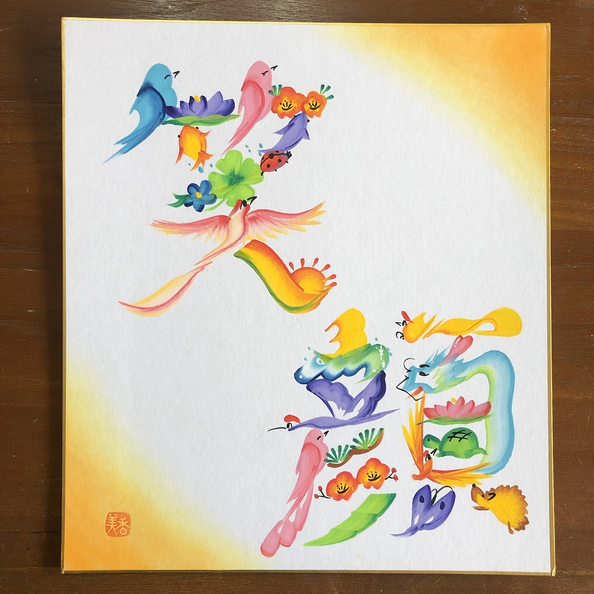 縁起の良い花文字でお名前をお書きします 贈り物にぴったり！やさしいタッチのお名前アート（送料込） イメージ8
