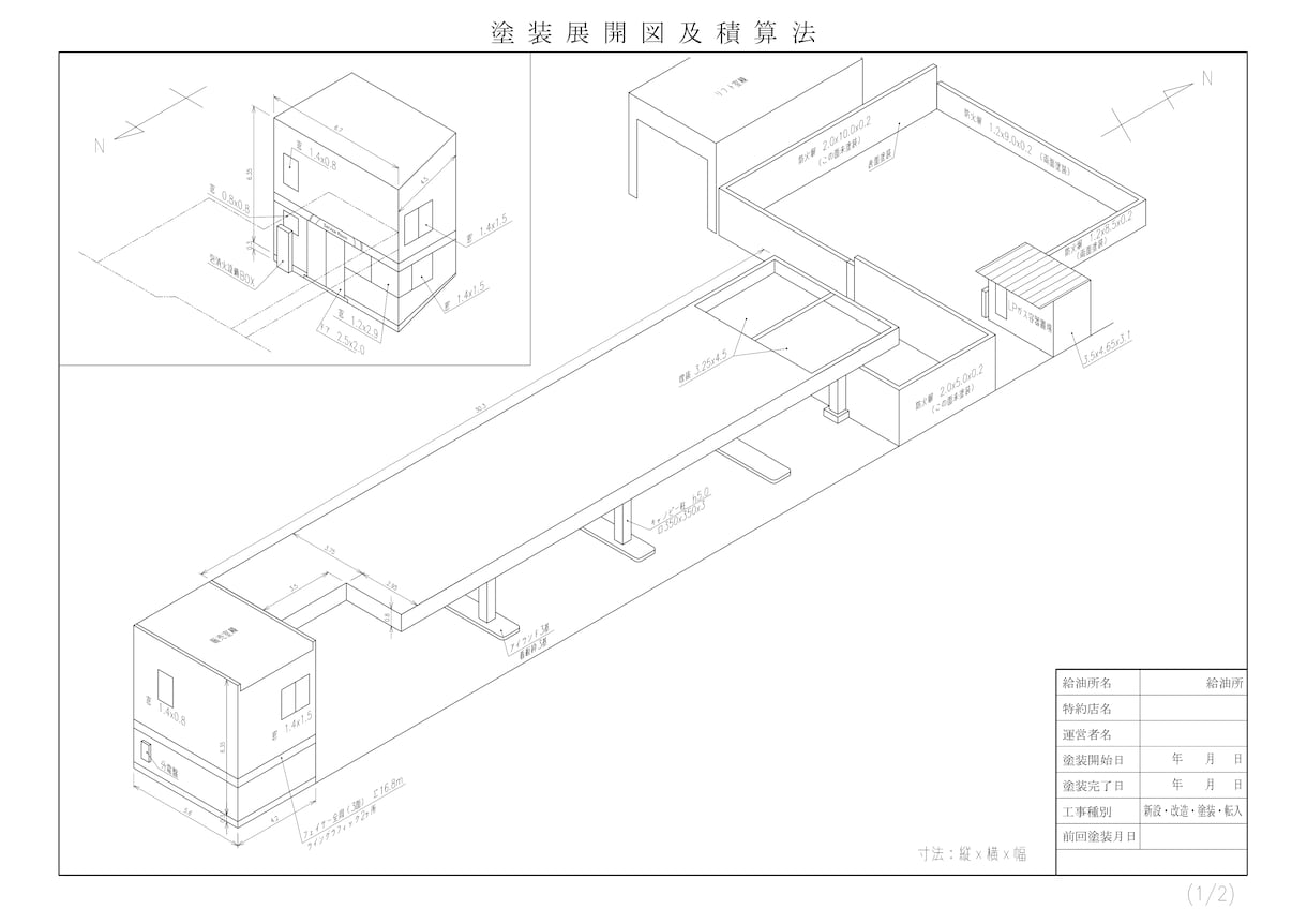 平面・組立・機器・立面の図面作成します 手書きや写真からもOK！迅速・正確な図面作成、無制限修正 イメージ3