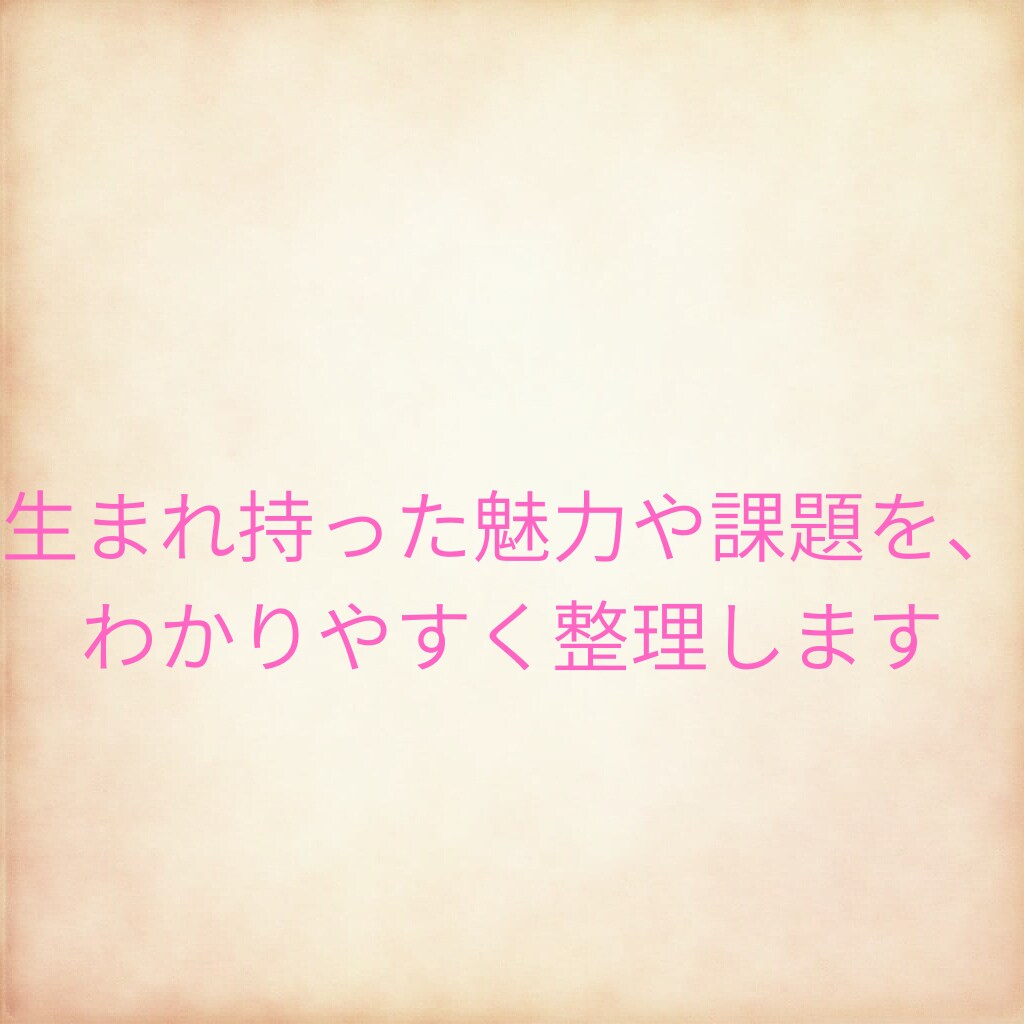数秘術であなたの本質と強みを丁寧に読み解きます 生まれ持った魅力や課題をわかりやすく整理します イメージ2