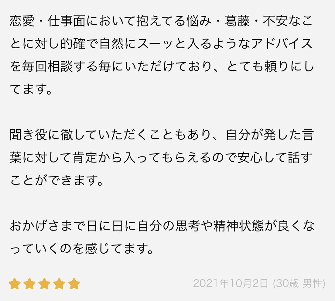 恋愛相談のプロが、非常識恋愛法をお伝えします 相手の気持ち、復縁等…究極の聴き上手があなたの心を軽くします イメージ6