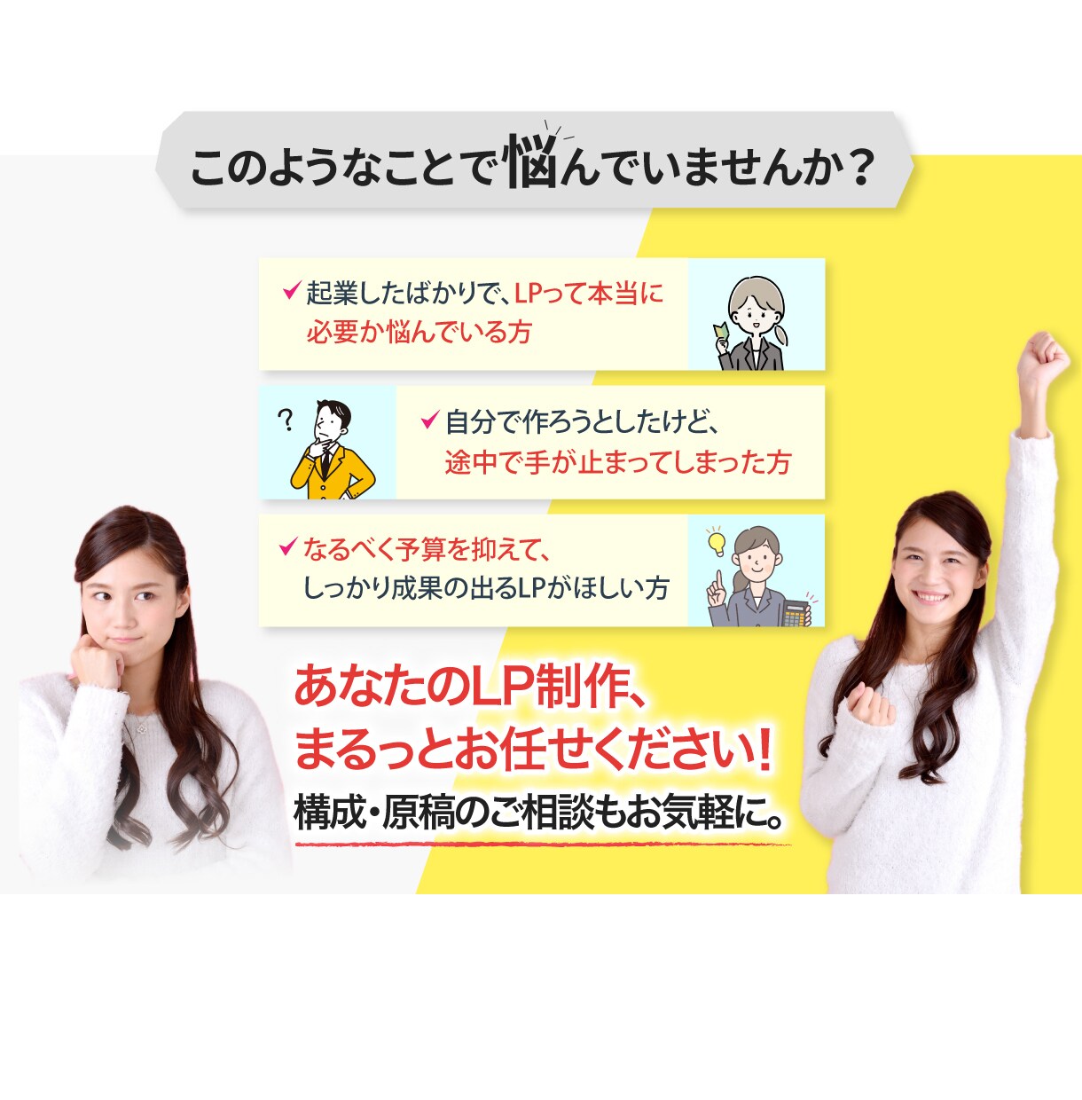スマホ対応の売れるLPをスピーディに制作します 「伝わる構成」と「CTA導線」で見込み客の行動を引き出す設計 イメージ2