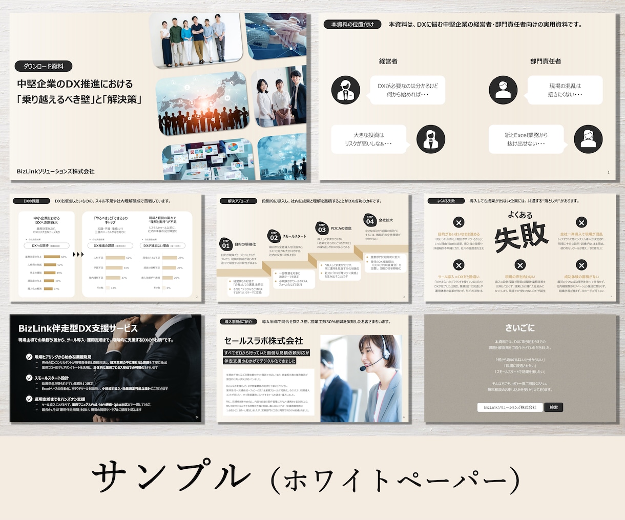 外資戦略コンサルがパワーポイントを作成します 「デザイン」は当たり前。でも「論理性」も必要。 イメージ8