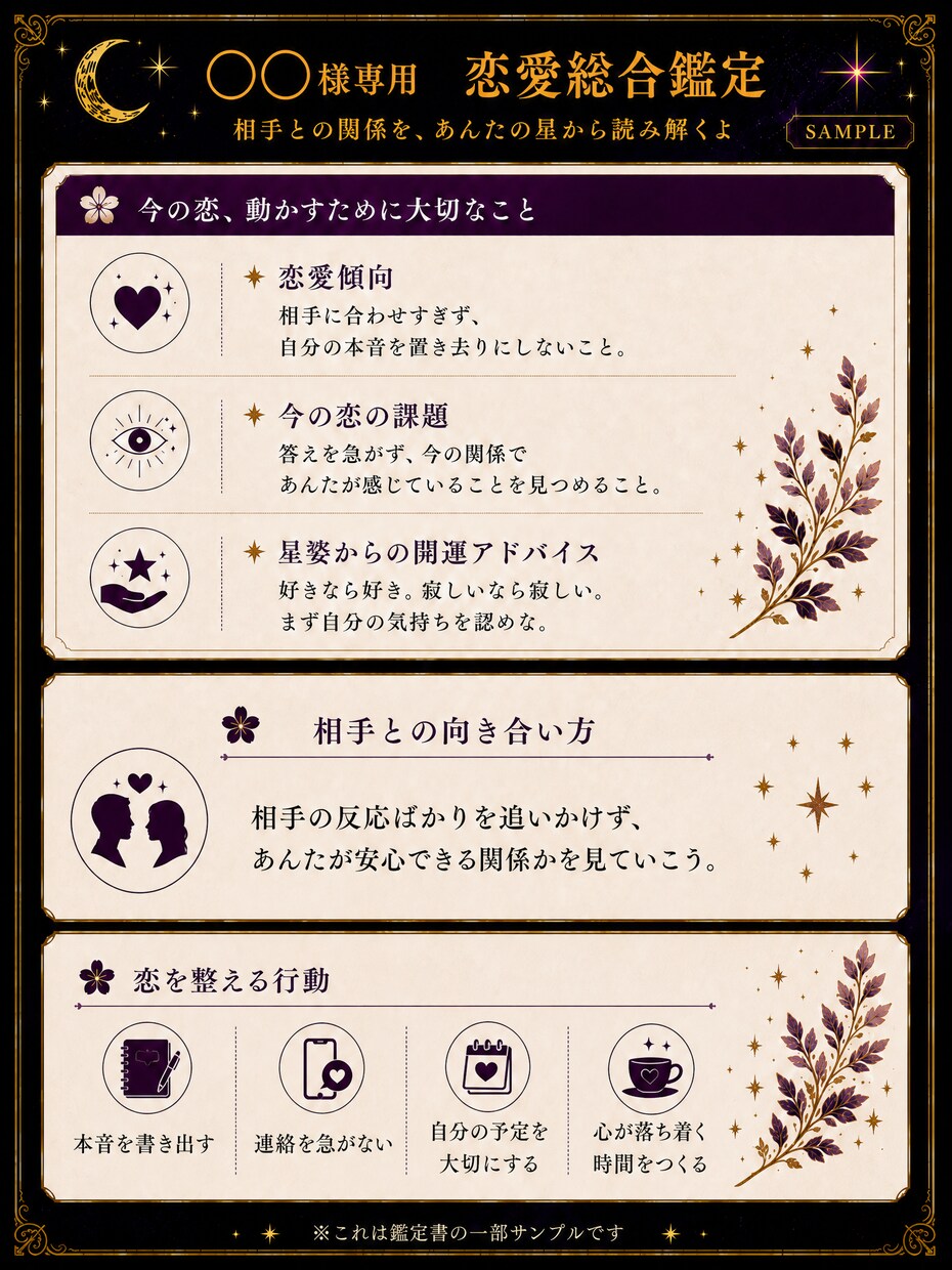 九星気学であんたの恋の悩みをズバッと鑑定します 優しいだけの占いはしない。恋に迷うあんたを婆が導くよ イメージ3