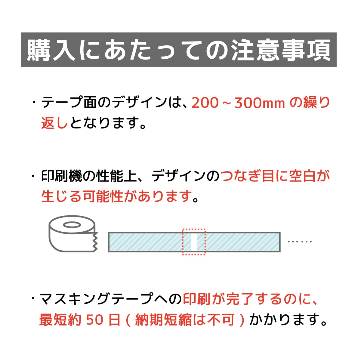 あなただけのオリジナルマスキングテープつくります グッズ制作初心者　大歓迎！　無料修正でじっくり制作できます！ イメージ7