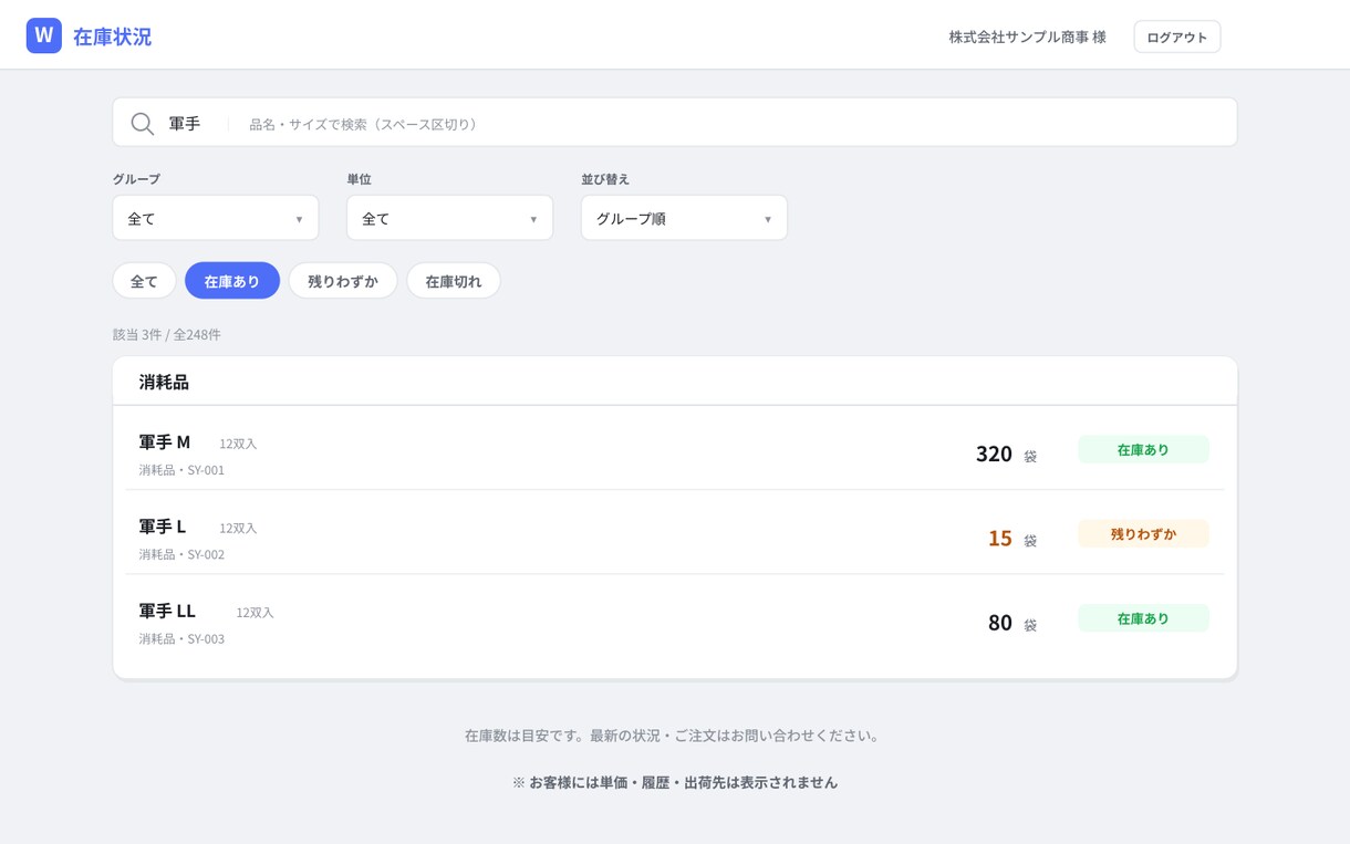 中小企業向け倉庫管理システムを提供しますます 月額0円・買い切り。スマホで在庫確認、棚卸はタップだけ。 イメージ7