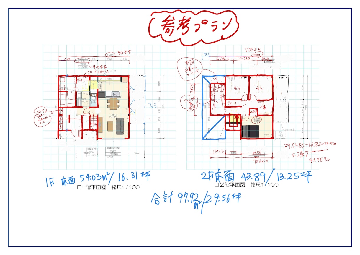 設計歴25年1000組超｜建築士が間取り添削します 間取り診断・相談・セカンドオピニオンで確認事項までアドバイス イメージ8
