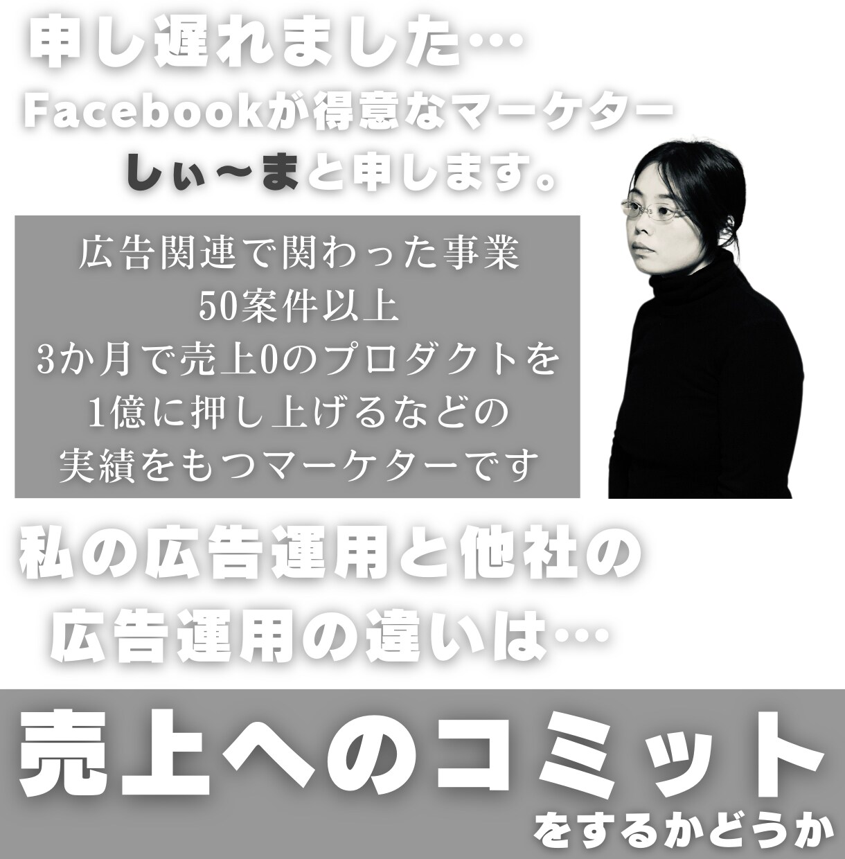 Facebook広告の運用代行します 【全て視る】現役マーケター こだわりの運用 イメージ5
