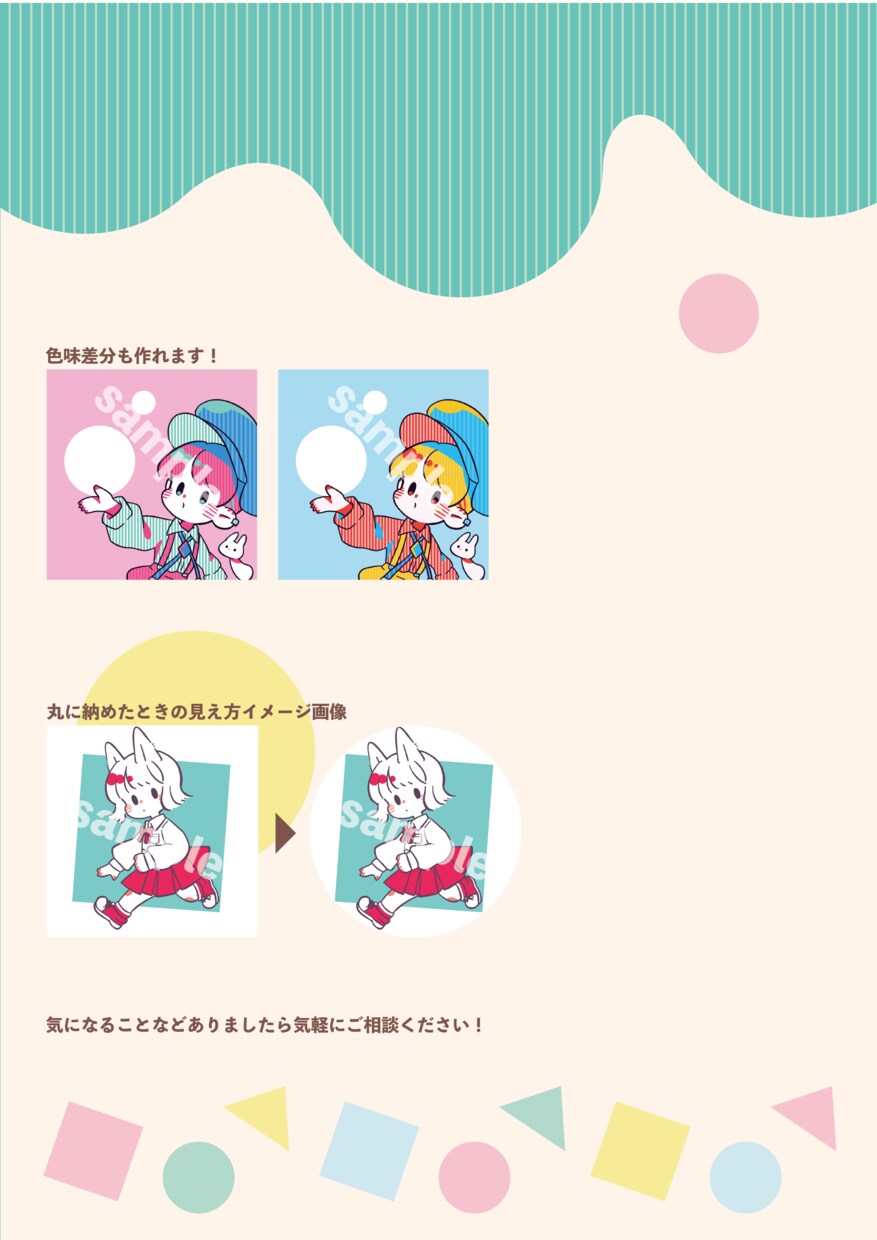 ポップなかわいいアイコン作成します オリジナルであなただけのアイコンを作成できます イメージ7