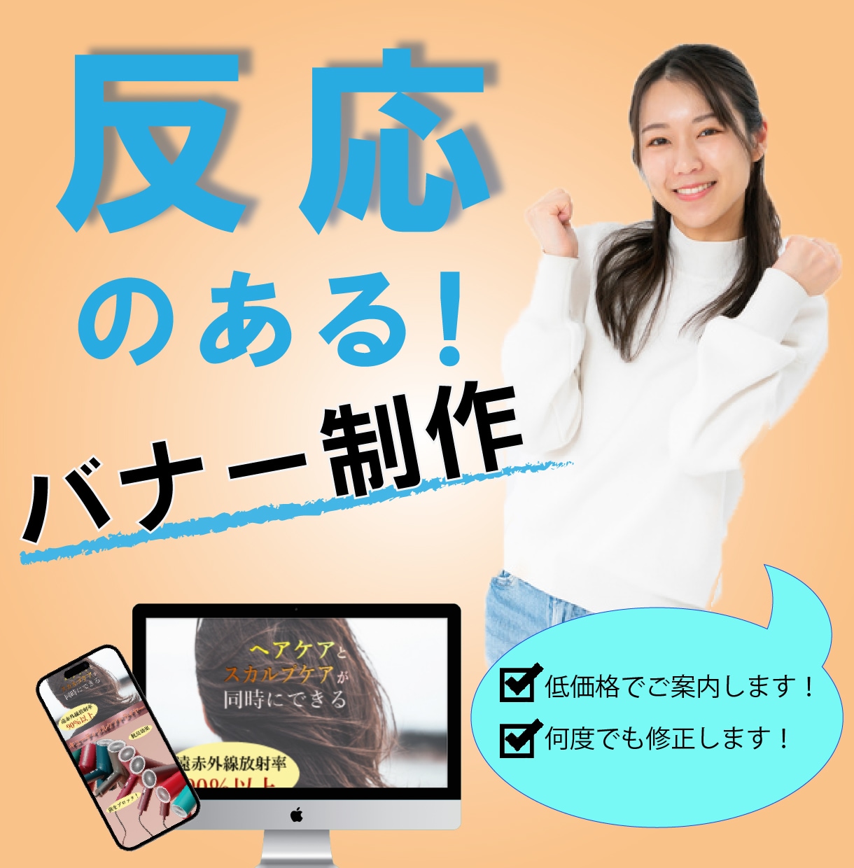 修正は無制限です！低価格で丁寧なバナーを作ります ほんわかした雰囲気のバナー制作/目立つヘッダー制作 イメージ1