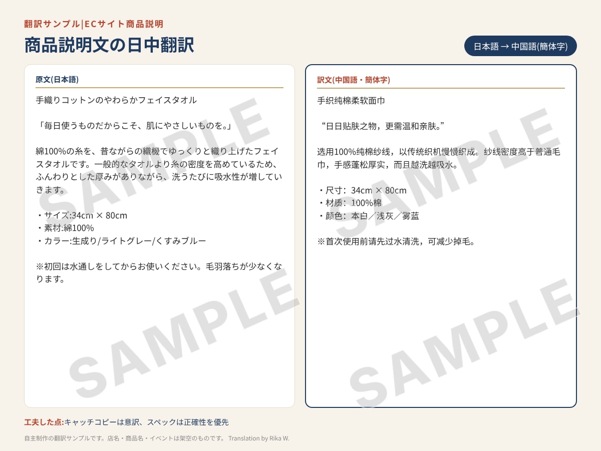 日中バイリンガルが日本語⇔中国語を自然に翻訳します 日中ハーフのネイティブが、通訳3年の表現力で イメージ3