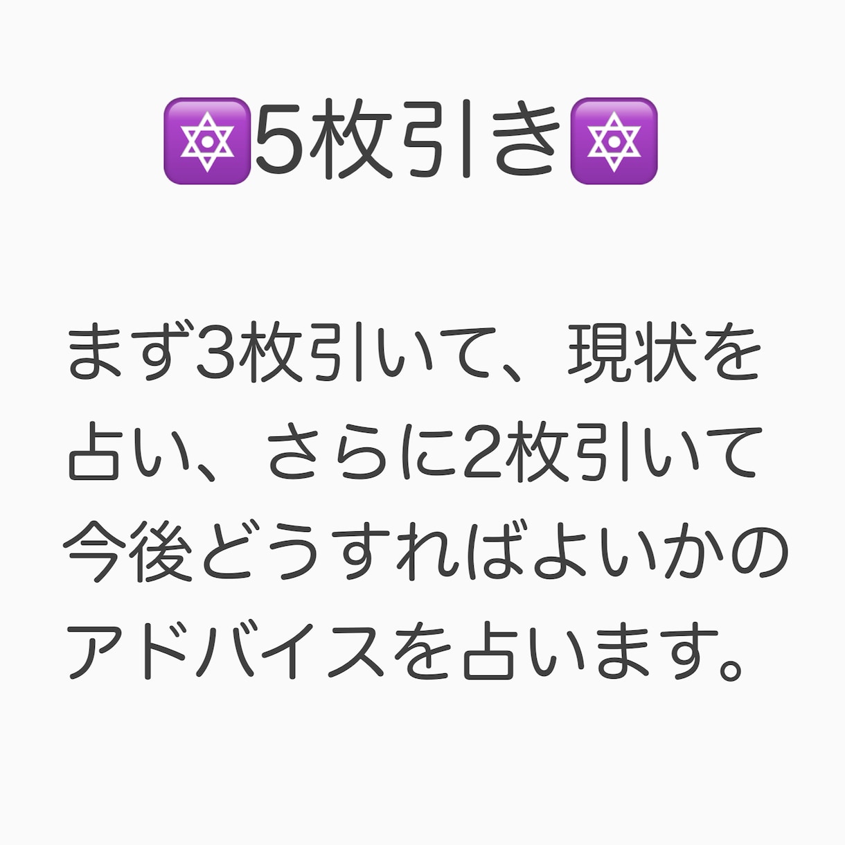 お悩みの解決はタロット＆レイキヒーリングでします 占い鑑定結果とヒーリング後に感じた事をお伝えします イメージ4