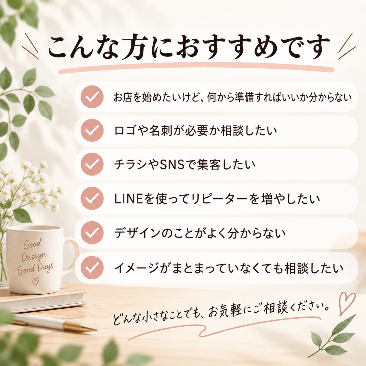 何を作ればいいか一緒に整理してご提案します 「何を作ればいい？」から一緒に整理します イメージ4