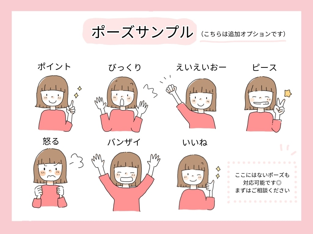 商用可◎挿絵に◎表情違い似顔絵イラストおかきします 即日対応◎ ゆるっとかわいい！表情違いイラスト5点セット！ イメージ8